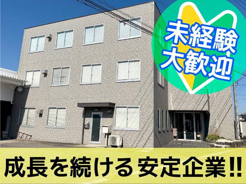 三生運輸株式会社　小牧営業所の求人・転職情報