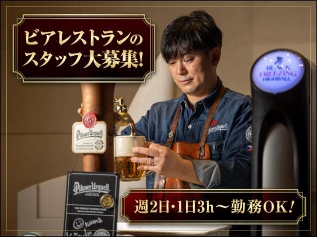 フラムドールのアルバイト・バイト求人情報-30