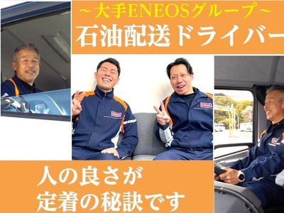 ENEOS タンクローリー 運転手専用ジャケット XL エネオス ガソスタ ENEOS タンクローリー 運転手専用ジャケット XL エネオス ガソスタ