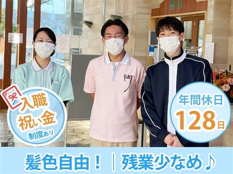 医療法人社団相光会の求人・転職情報