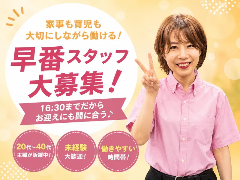 スパークルIV店のアルバイト・バイト求人情報