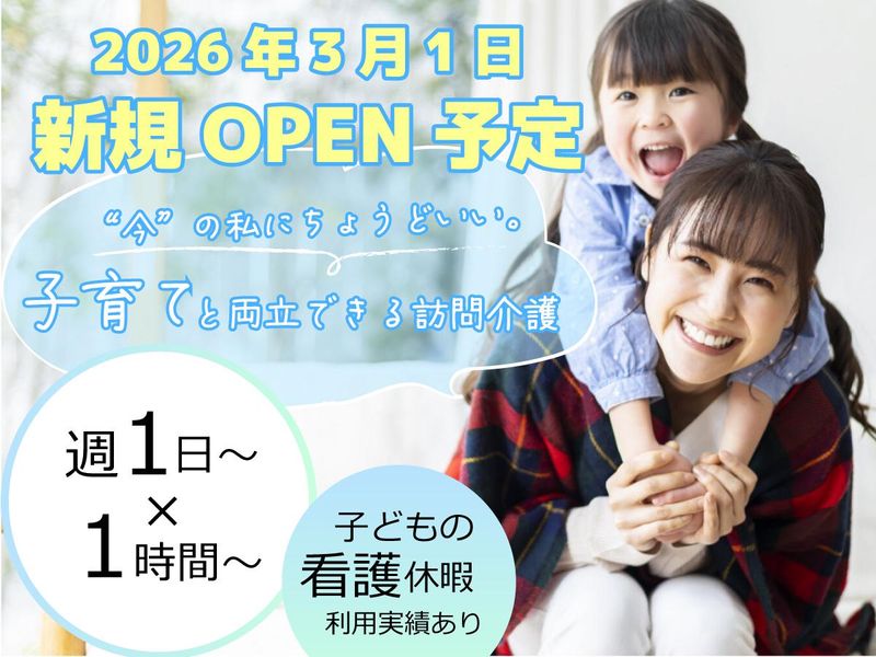ケアステーションきらら板宿(スターツケアサービス株式会社)のアルバイト・バイト求人情報-08