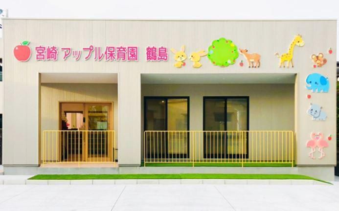 宮崎アップル保育園　鶴島のアルバイト・バイト求人情報-01