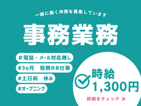 アルティウスリンク株式会社　沖縄採用センターの求人・転職情報
