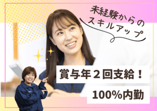 株式会社サカツコーポレーションのアルバイト・バイト求人情報-03