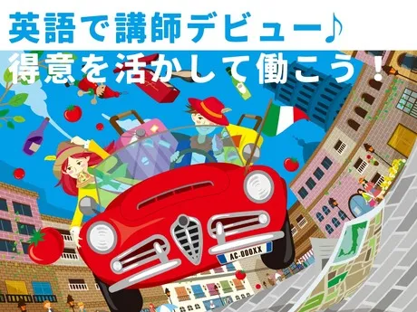 株式会社ワオ・コーポレーションの求人・転職情報
