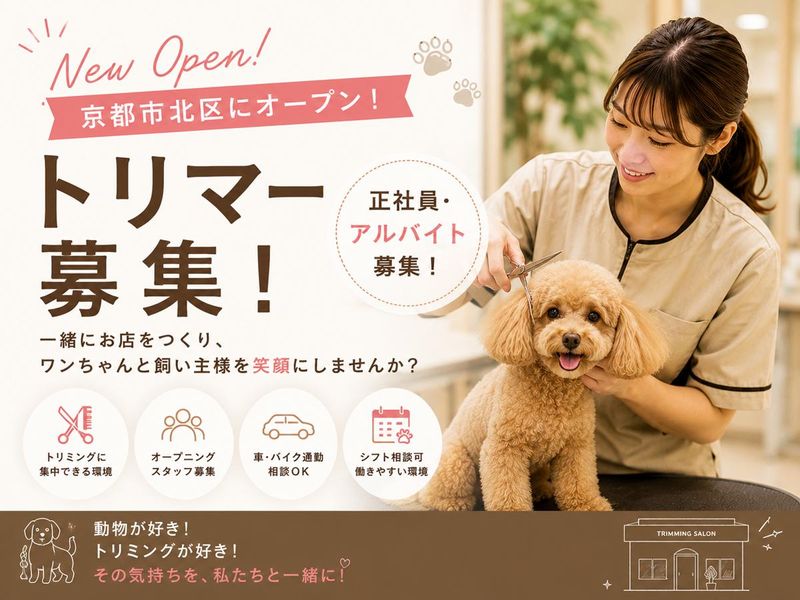 株式会社ＢＹＲＯＮの求人・転職情報