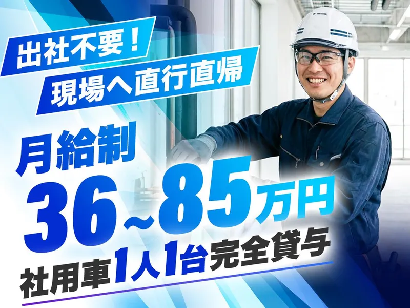 株式会社ＳＰＡＣＥ　Ｕの求人・転職情報