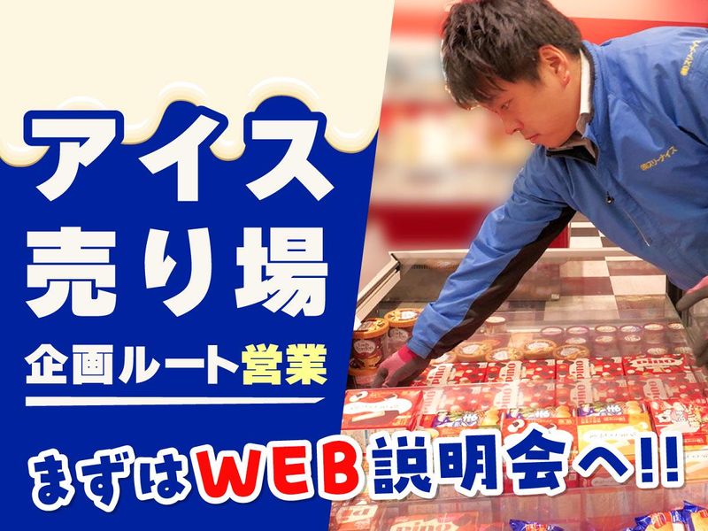 株式会社スリーナイス