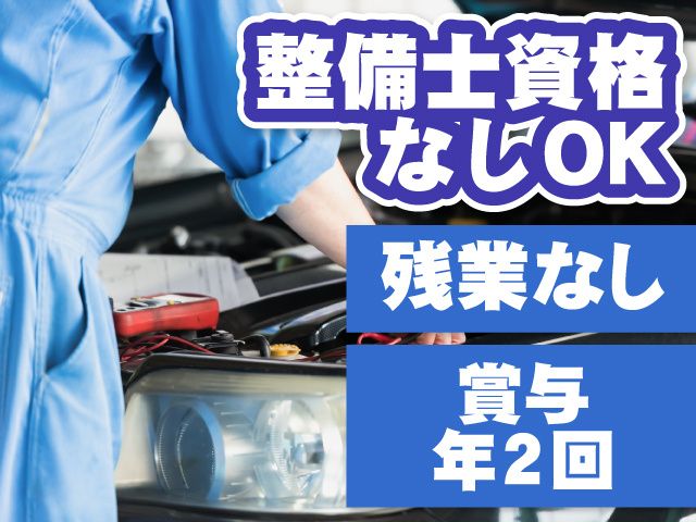 株式会社ウチダ-0001の求人・転職情報