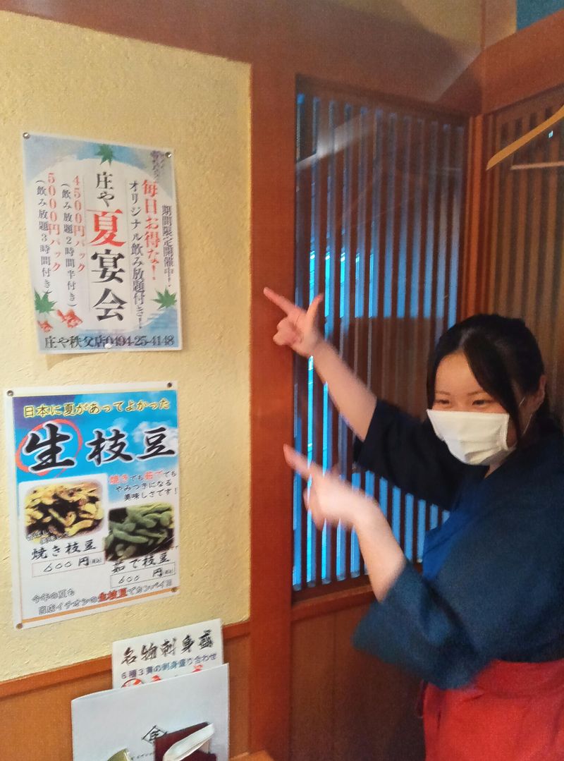 庄や　篠ノ井店のアルバイト・バイト求人情報-03