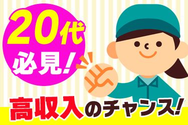 旭日電気工業株式会社　仙台支店の求人・転職情報
