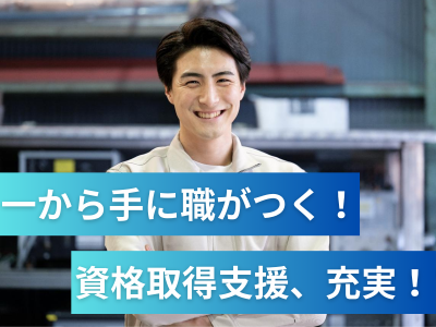 株式会社セリタの求人・転職情報