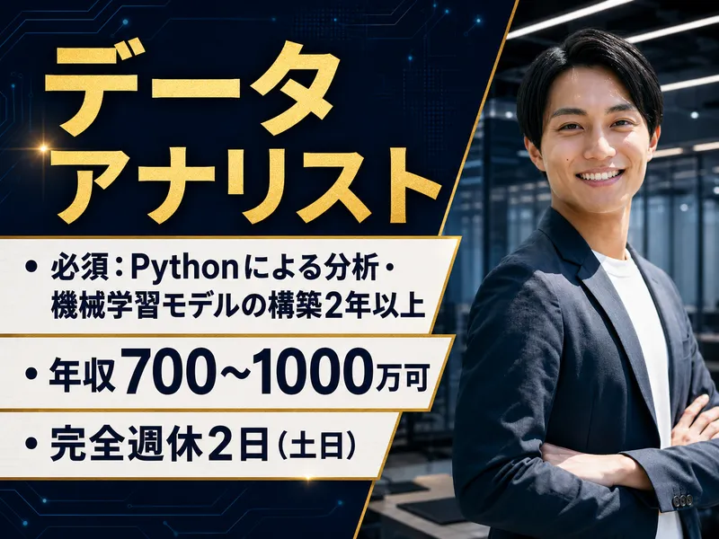 エッジテクノロジー株式会社の求人・転職情報