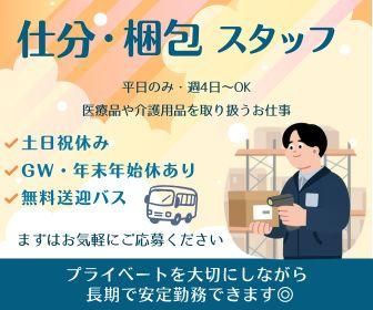 ジョブコレ株式会社