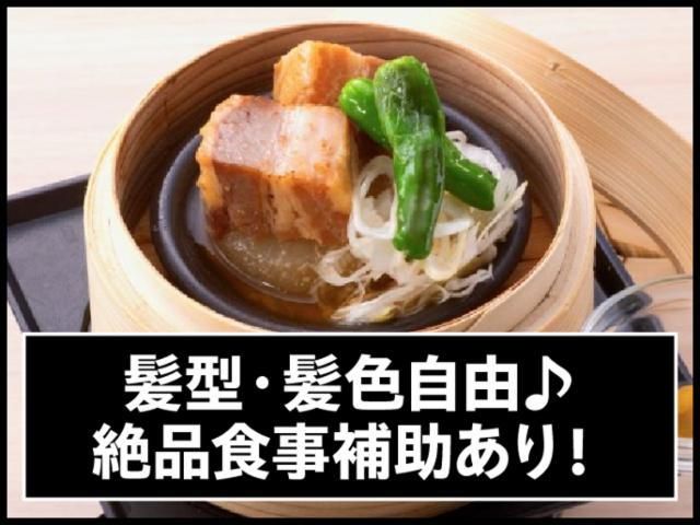 おばんざい酒場土間土間 調布店の求人1