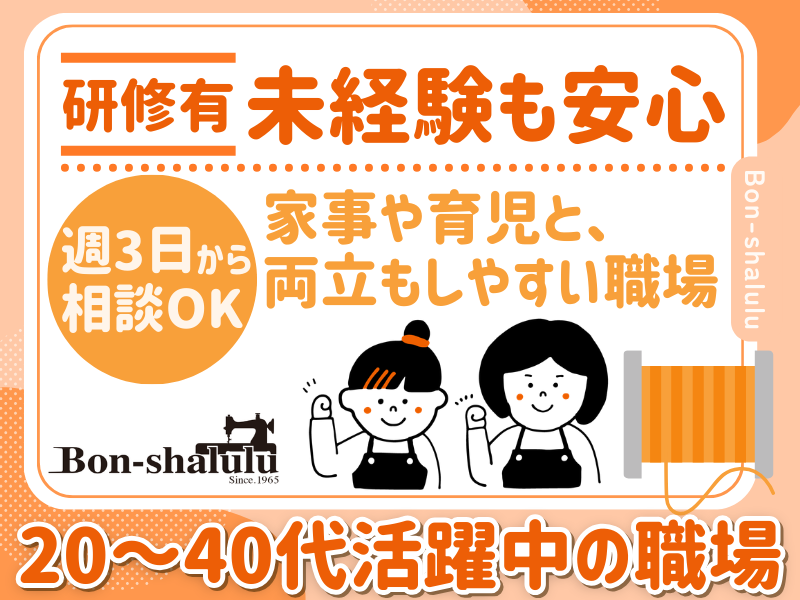 ボン‐シャルル株式会社