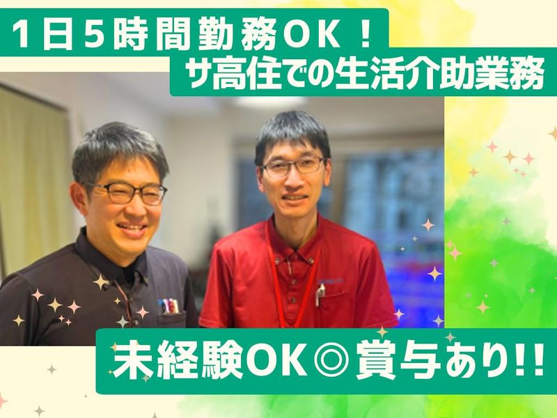 イリス南郷通(さっぽろ高齢者福祉生活協同組合)のアルバイト・バイト求人情報-17