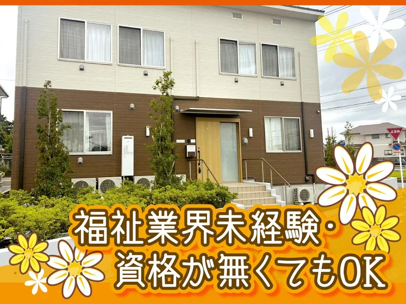 一般社団法人ガーネッシュの求人・転職情報