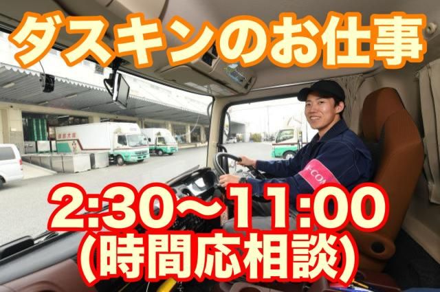 株式会社関西丸和ロジスティクスの求人・転職情報