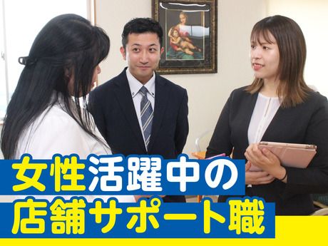 ポニークリーニング　岩槻事業所　営業職正社員のアルバイト・バイト求人情報-01