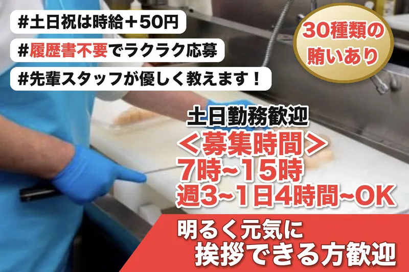 なごやか亭　昭和店のアルバイト・バイト求人情報