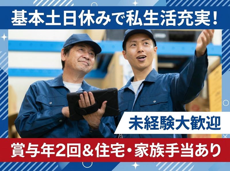 株式会社小島の求人・転職情報