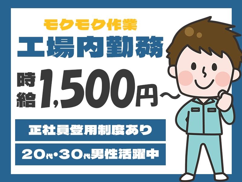 株式会社ニチユウ