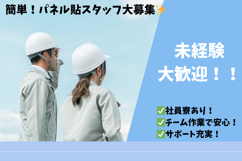 株式会社明成建設の求人・転職情報
