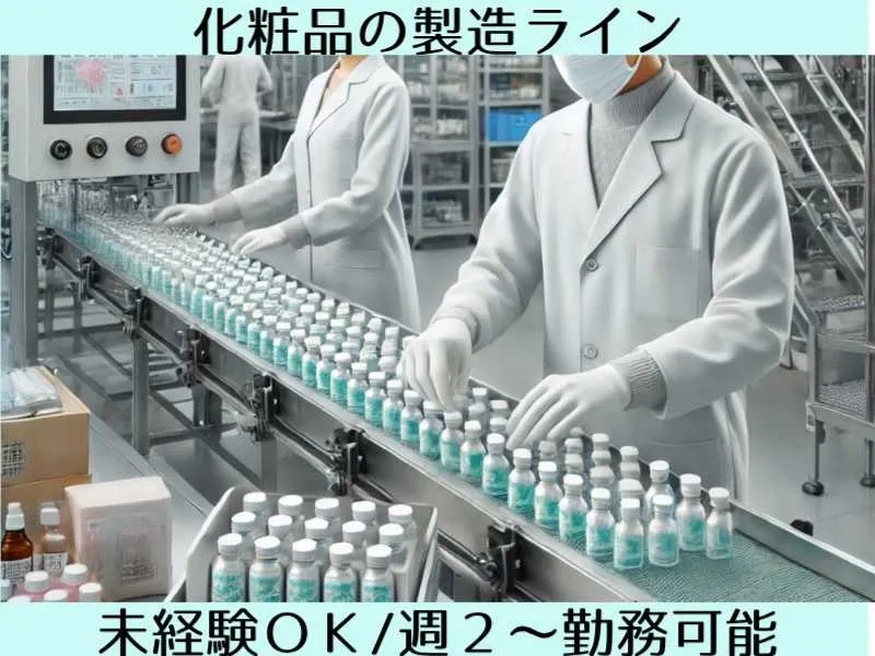 アスタッフ株式会社のアルバイト・バイト求人情報