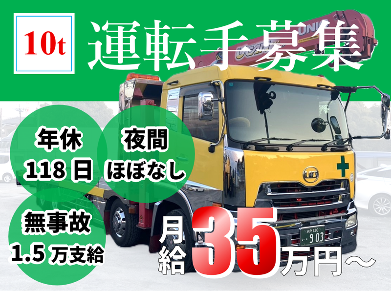 ケーアイ運輸株式会社の求人・転職情報