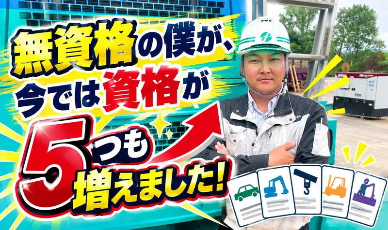 株式会社ＨＥＩＷＡ-0001の求人・転職情報