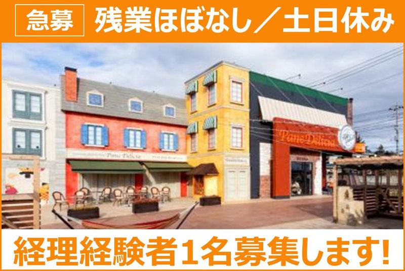 グンイチパン株式会社の求人・転職情報