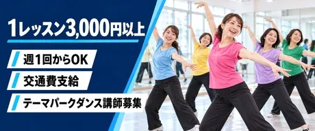 2nd Community株式会社　多摩センタースタジオのアルバイト・バイト求人情報