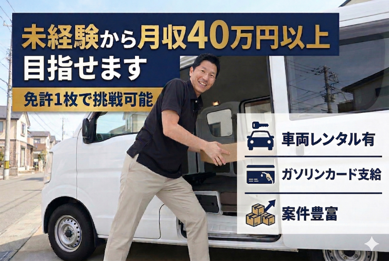 株式会社ＳＨＩＮＷＡの求人・転職情報