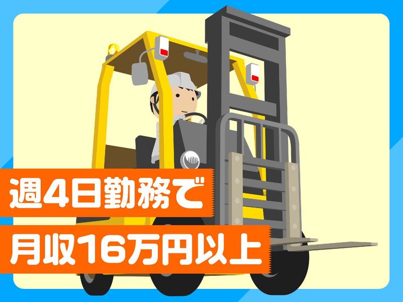 ジーエフ株式会社　大阪交野支店[0111]のアルバイト・バイト求人情報-03