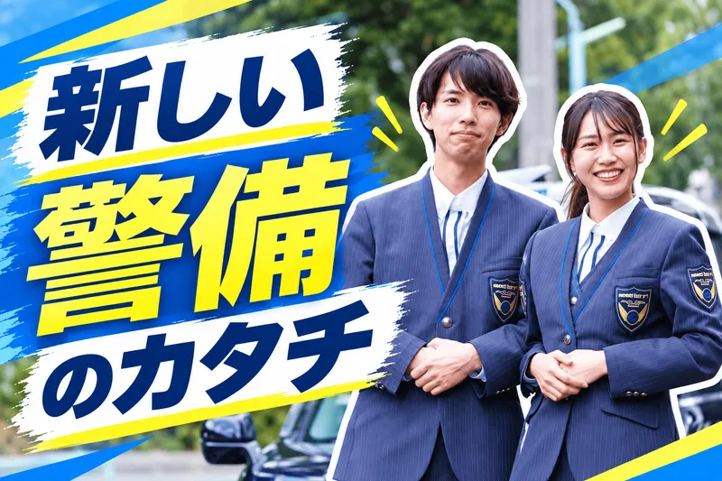 つばめ自動車株式会社の求人・転職情報