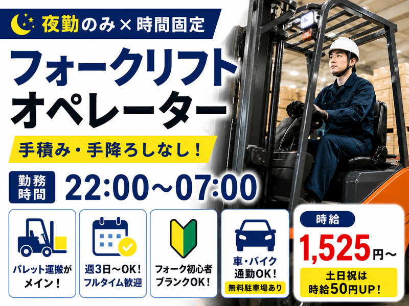 株式会社サンクス 厚木第三センター