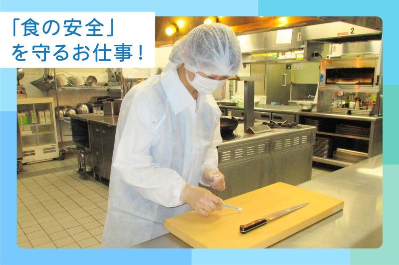 株式会社中央微生物検査所のアルバイト・バイト求人情報-03