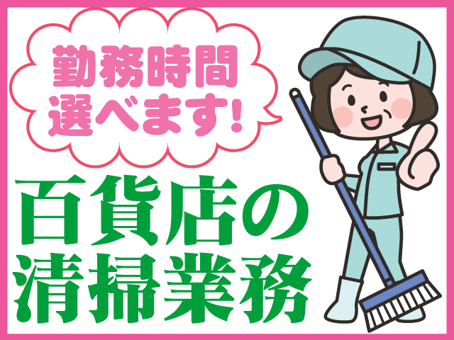 東京ワックス株式会社のアルバイト・バイト求人情報-03