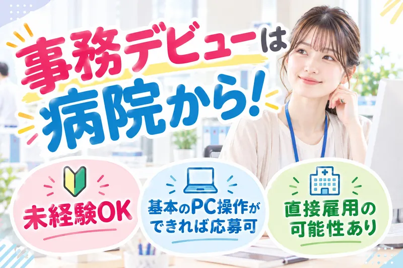株式会社クリエアナブキのアルバイト・バイト求人情報