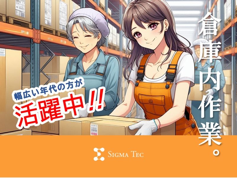 株式会社シグマテック