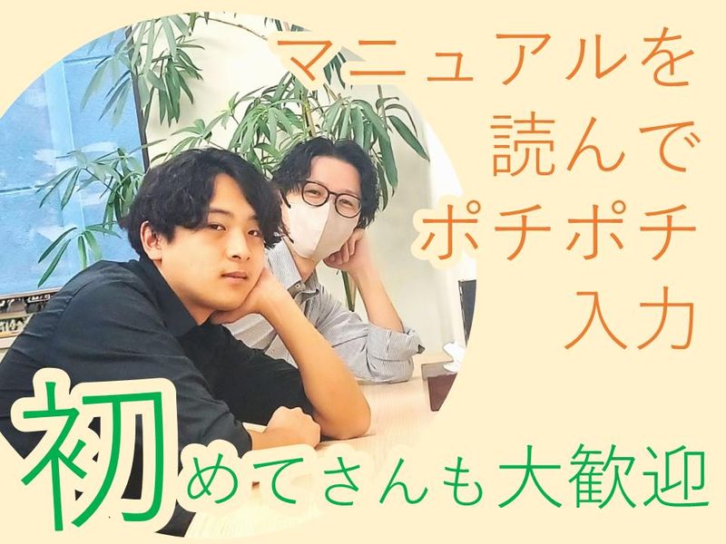 株式会社onenetのアルバイト・バイト求人情報-02