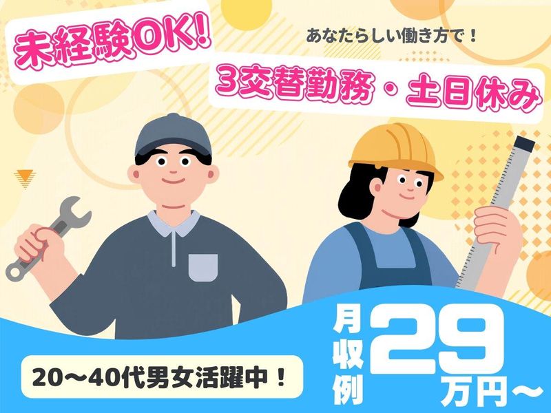 株式会社エンドウハウゼのアルバイト・バイト求人情報-32