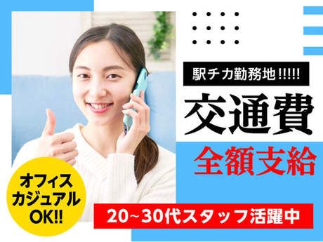 エムジー株式会社のアルバイト・バイト求人情報-02