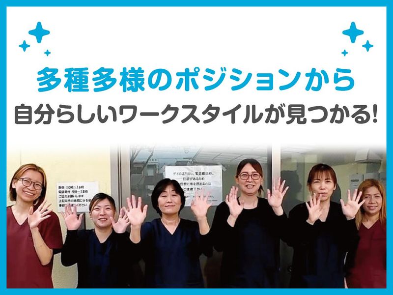 ゆたかデイサービスのアルバイト・バイト求人情報-03