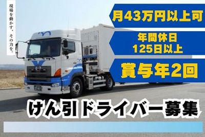 香川県 東かがわ市 引田の運転手の転職・求人情報 | Indeed (インディード)