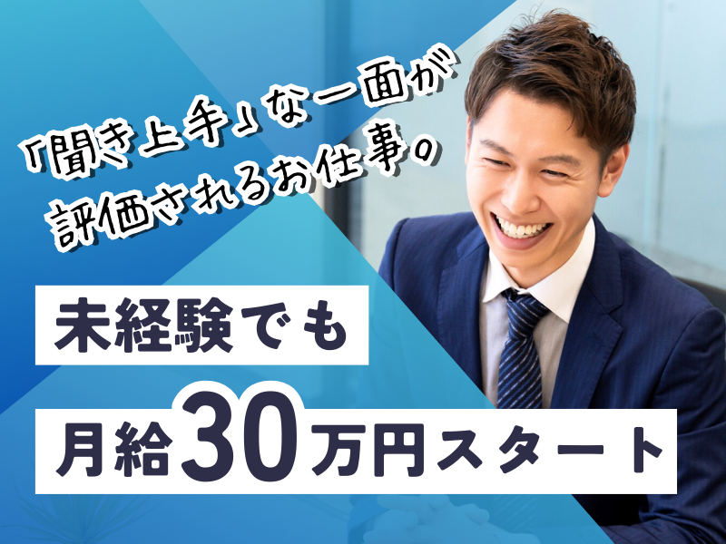 株式会社　美建の求人・転職情報
