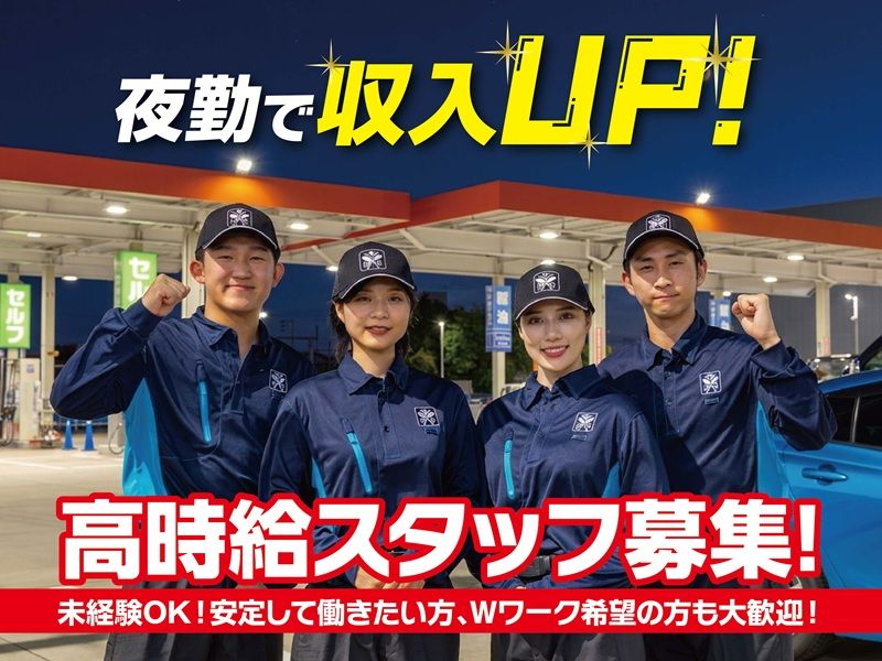 株式会社西日本宇佐美　25号名阪関インター店の求人・転職情報