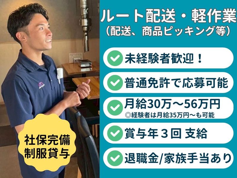 株式会社丸正の求人・転職情報